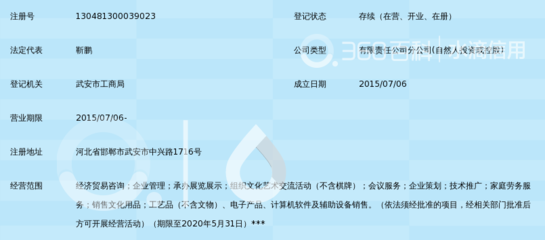 龙环汇丰信息咨询(北京)武安分公司 专业经济贸易咨询助力企业发展