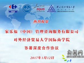新闻网-对外经济贸易大学